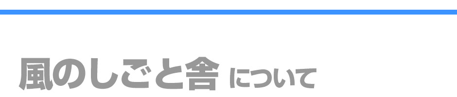 会社案内イメージ